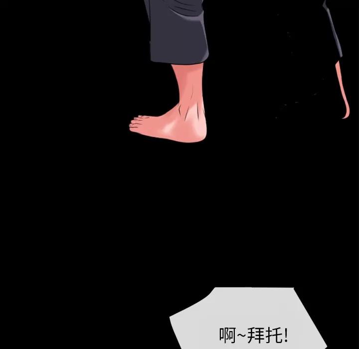 超乎想像 超乎想像 | 第28话 第44页