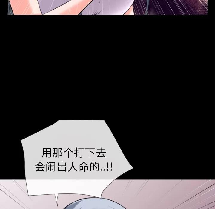 超乎想像 超乎想像 | 第28话 第46页