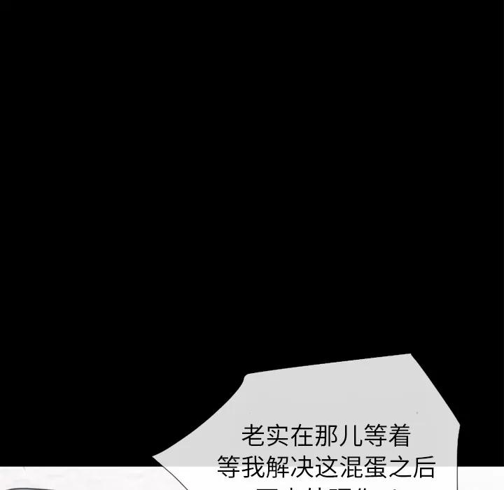 超乎想像 超乎想像 | 第28话 第49页