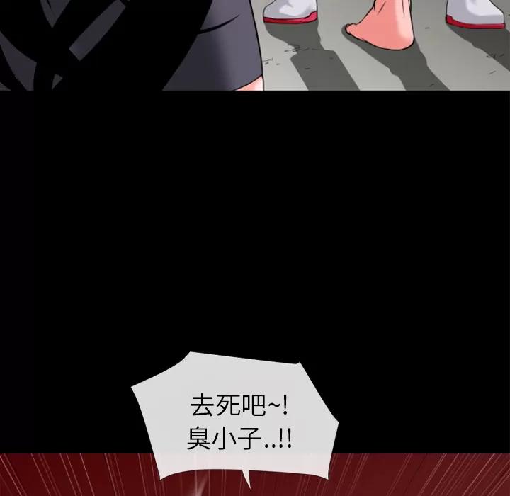 超乎想像 超乎想像 | 第28话 第52页
