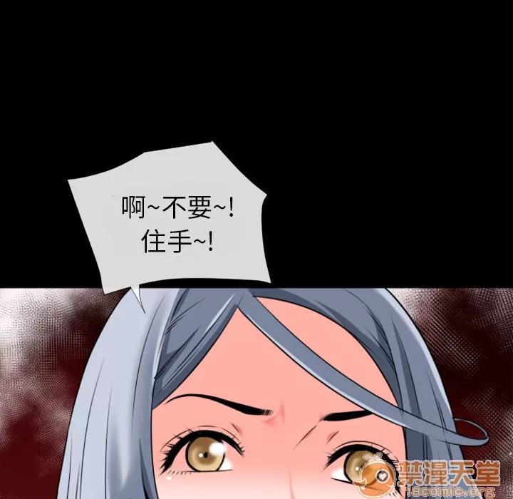 超乎想像 超乎想像 | 第28话 第55页
