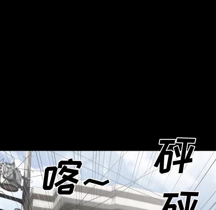 超乎想像 超乎想像 | 第28话 第57页
