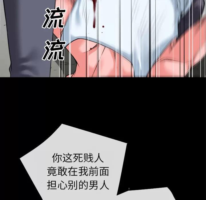 超乎想像 超乎想像 | 第28话 第61页
