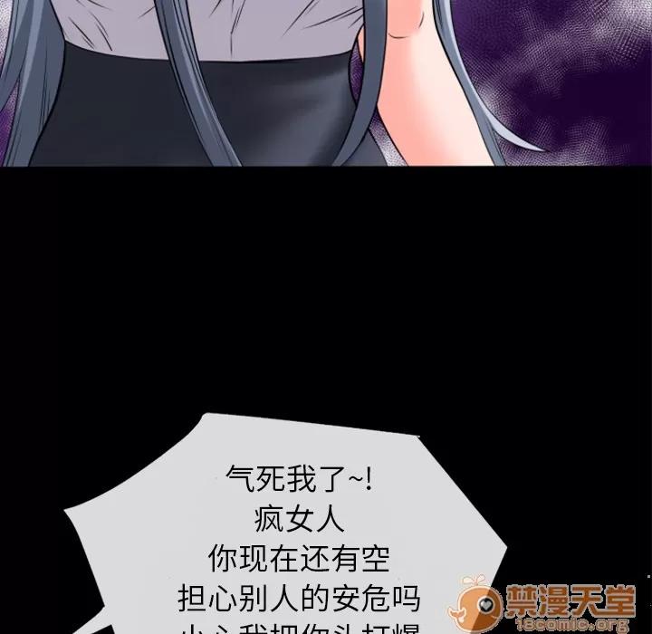 超乎想像 超乎想像 | 第28话 第65页