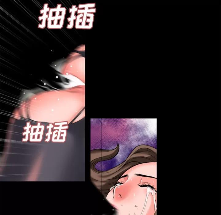 超乎想像 超乎想像 | 第28话 第81页