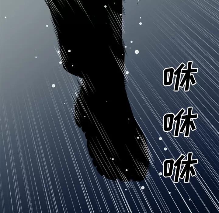 超乎想像 超乎想像 | 第28话 第94页