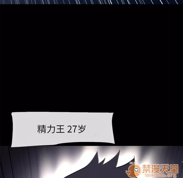 超乎想像 超乎想像 | 第28话 第95页