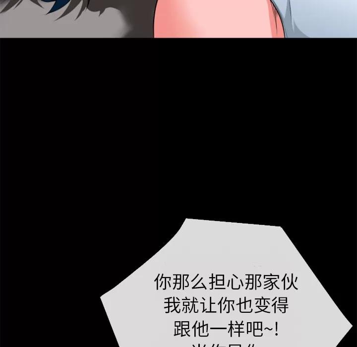 超乎想像 超乎想像 | 第28话 第103页