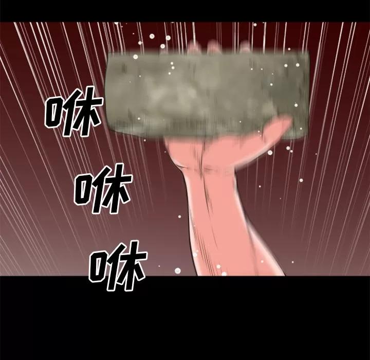 超乎想像 超乎想像 | 第28话 第108页