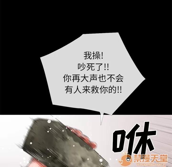 超乎想像 超乎想像 | 第29话 第10页