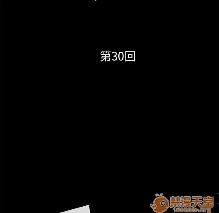 超乎想像 超乎想像 | 第30话 第5页