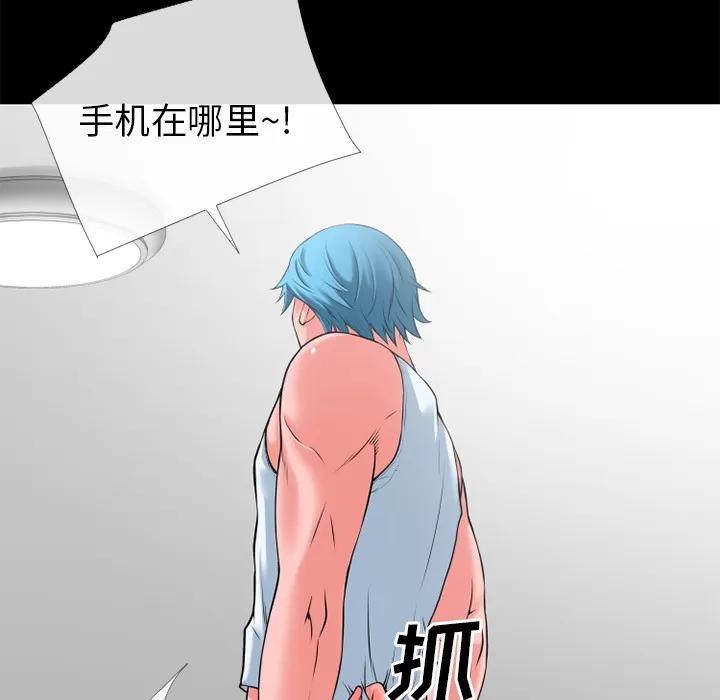 超乎想像 超乎想像 | 第30话 第6页