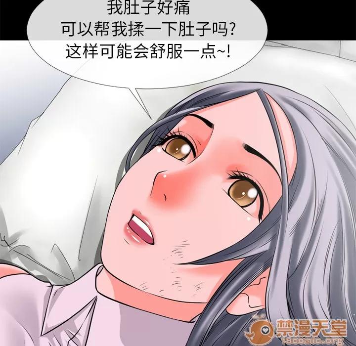 超乎想像 超乎想像 | 第30话 第10页