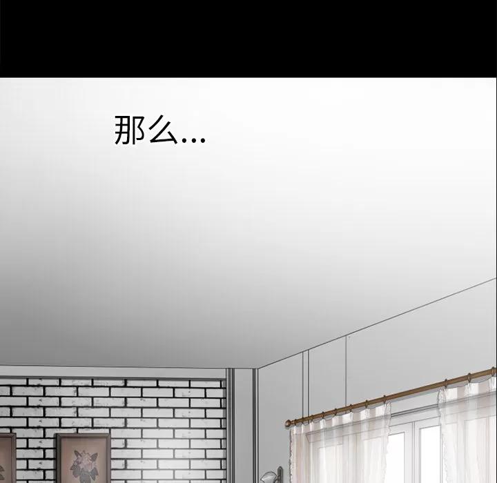超乎想像 超乎想像 | 第30话 第14页