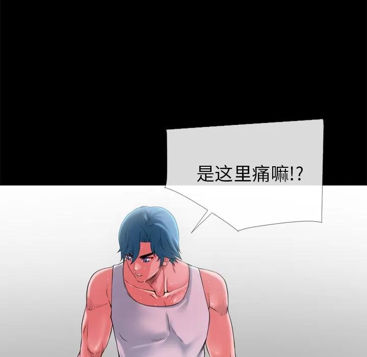 超乎想像 超乎想像 | 第30话 第18页