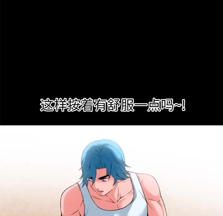 超乎想像 超乎想像 | 第30话 第21页