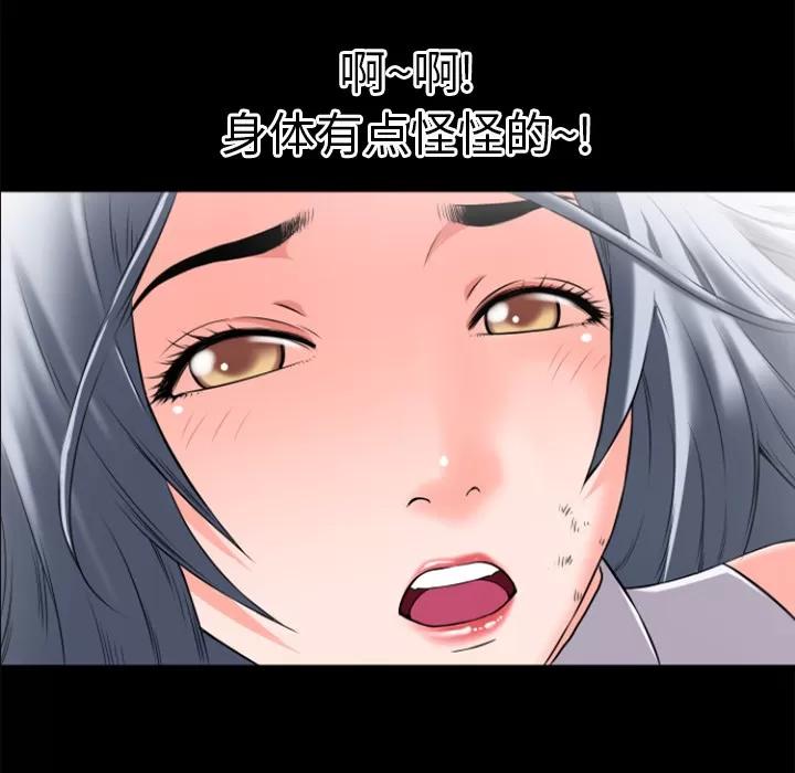 超乎想像 超乎想像 | 第30话 第23页