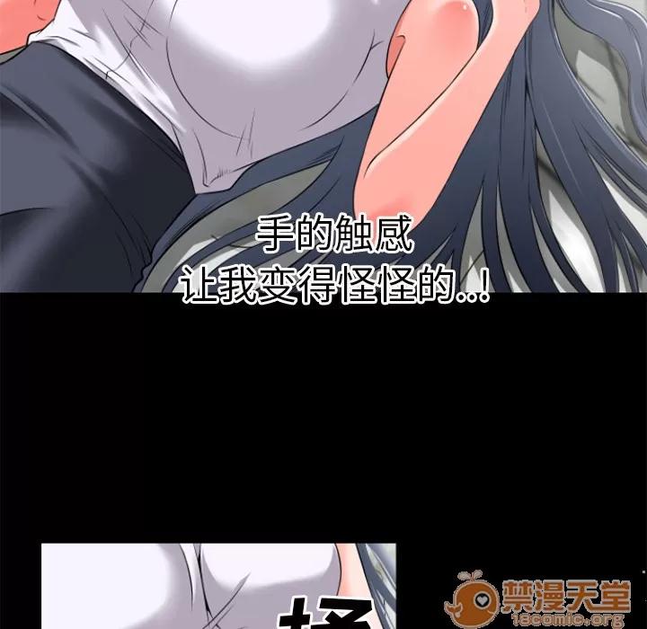 超乎想像 超乎想像 | 第30话 第25页