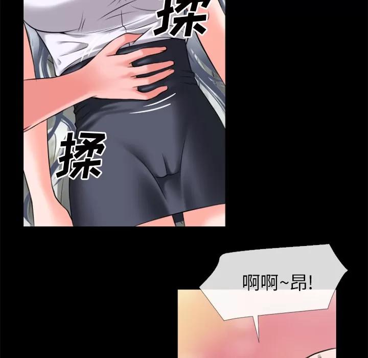 超乎想像 超乎想像 | 第30话 第26页