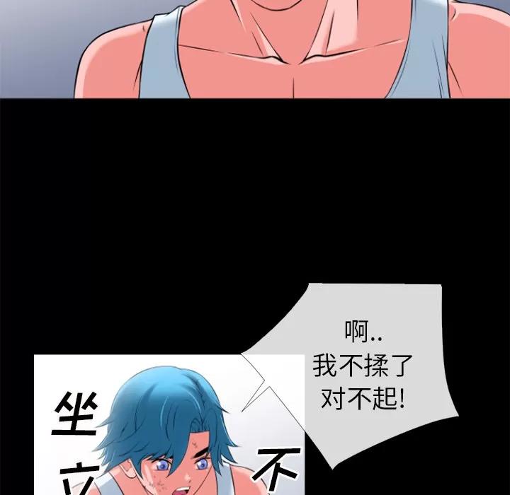 超乎想像 超乎想像 | 第30话 第29页
