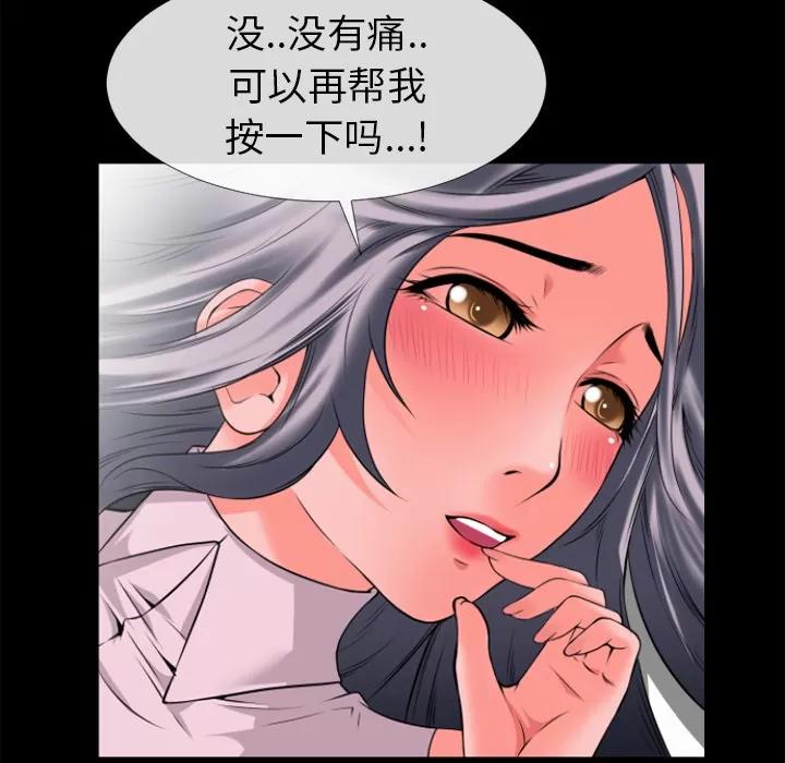 超乎想像 超乎想像 | 第30话 第32页