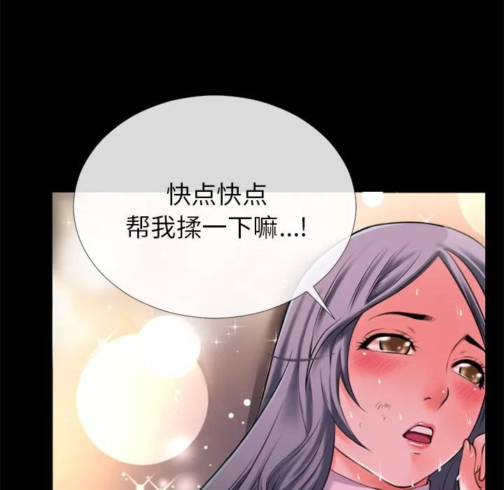 超乎想像 超乎想像 | 第30话 第37页