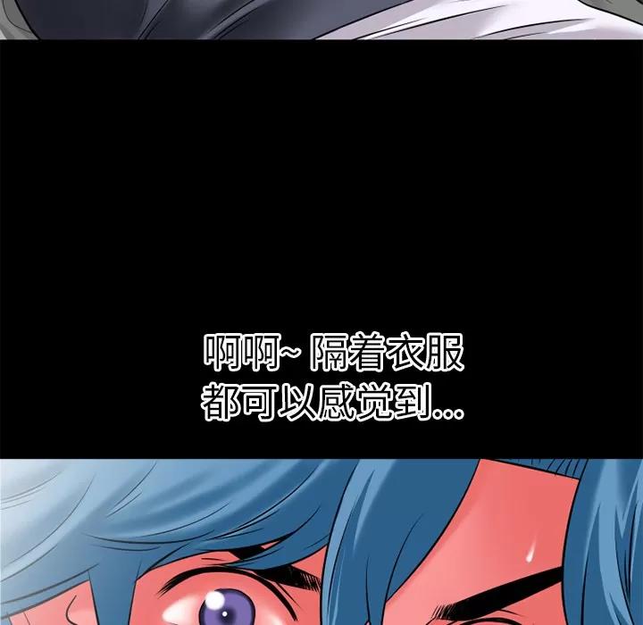 超乎想像 超乎想像 | 第30话 第44页