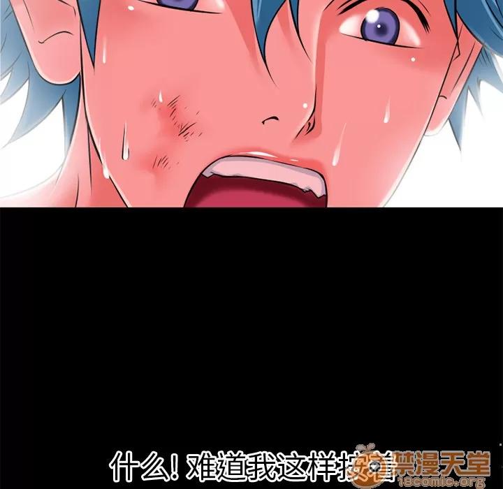 超乎想像 超乎想像 | 第30话 第45页