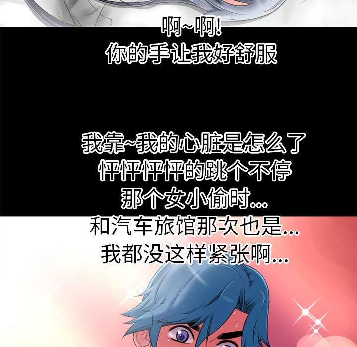 超乎想像 超乎想像 | 第30话 第47页