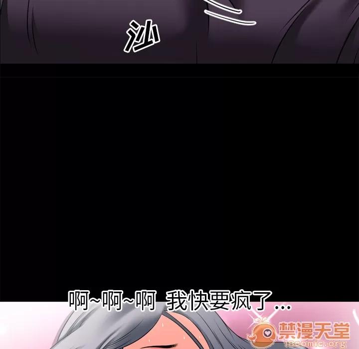 超乎想像 超乎想像 | 第30话 第50页