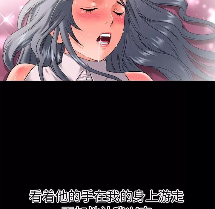 超乎想像 超乎想像 | 第30话 第51页