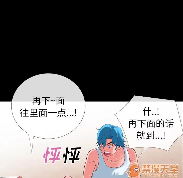 超乎想像 超乎想像 | 第30话 第55页