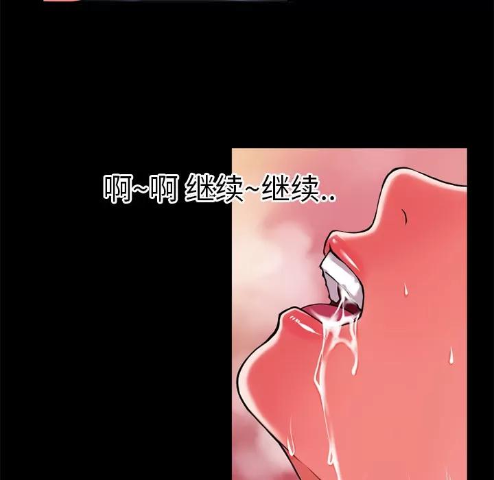 超乎想像 超乎想像 | 第30话 第58页