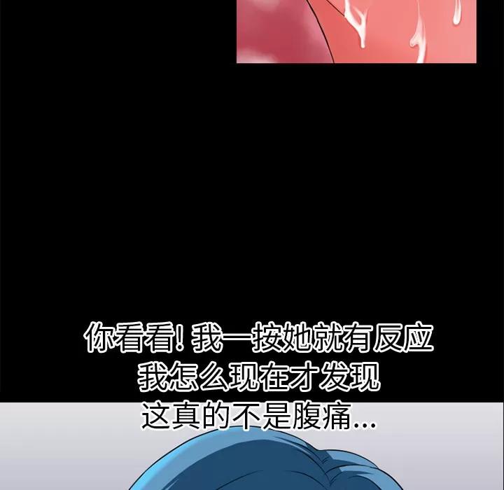 超乎想像 超乎想像 | 第30话 第59页