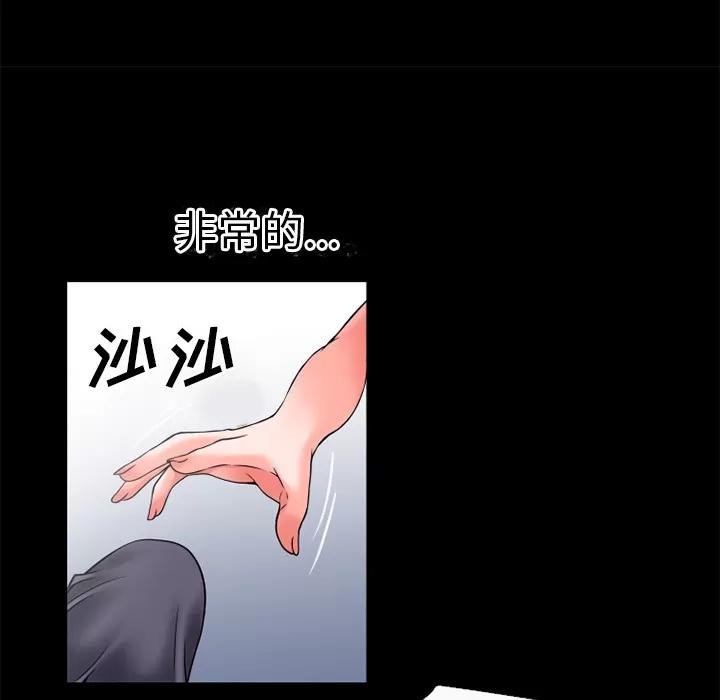 超乎想像 超乎想像 | 第30话 第66页