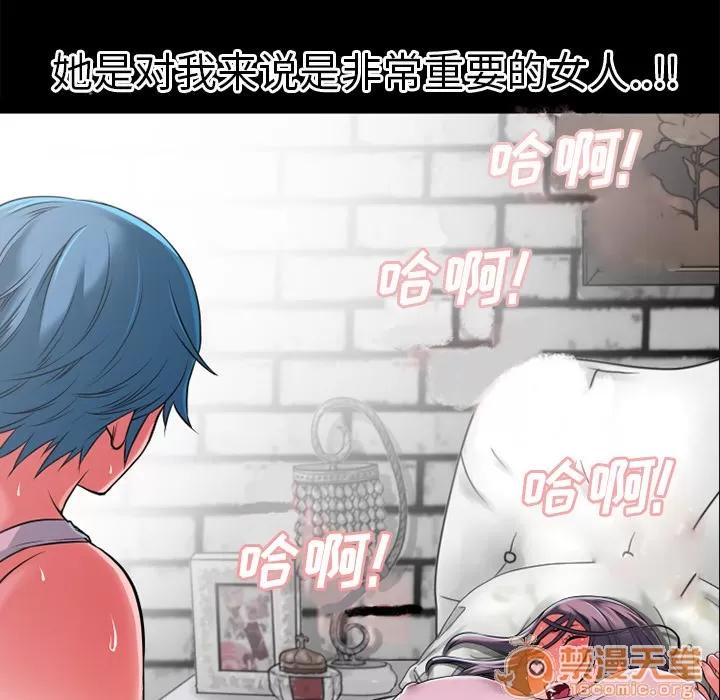 超乎想像 超乎想像 | 第30话 第70页