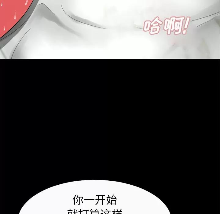 超乎想像 超乎想像 | 第30话 第72页