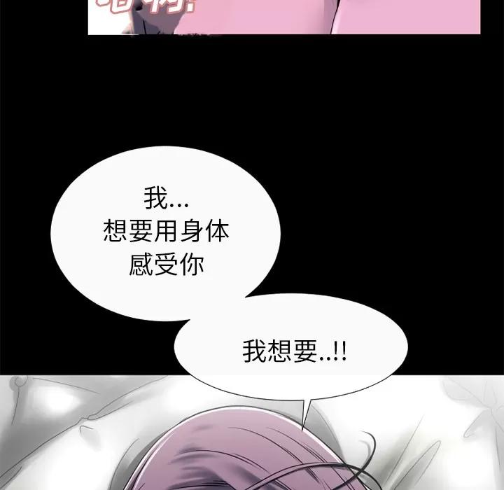 超乎想像 超乎想像 | 第30话 第77页