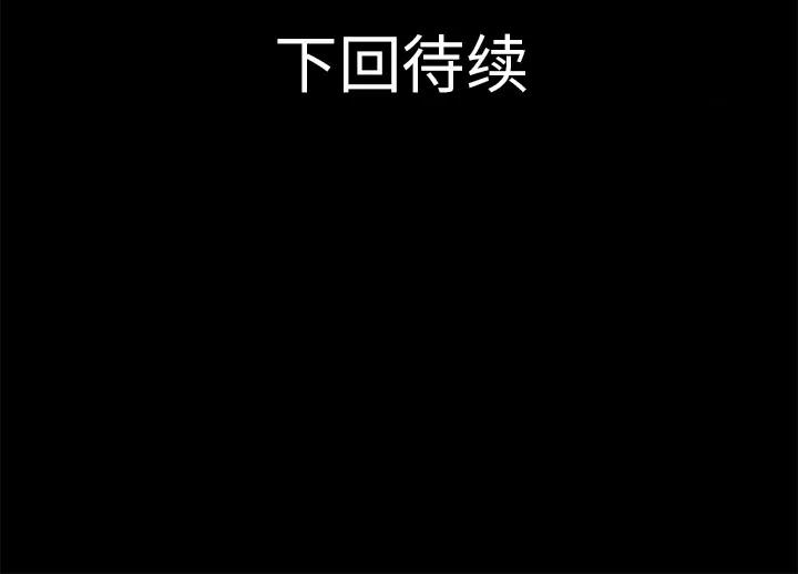 超乎想像 超乎想像 | 第30话 第79页