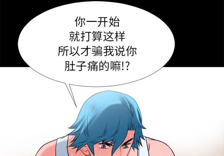 超乎想像 超乎想像 | 第31话 第2页