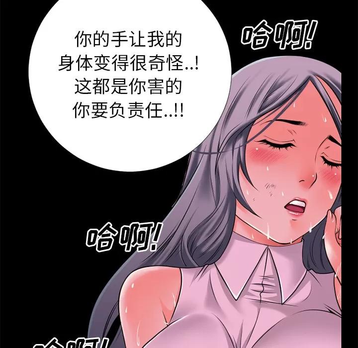 超乎想像 超乎想像 | 第31话 第6页