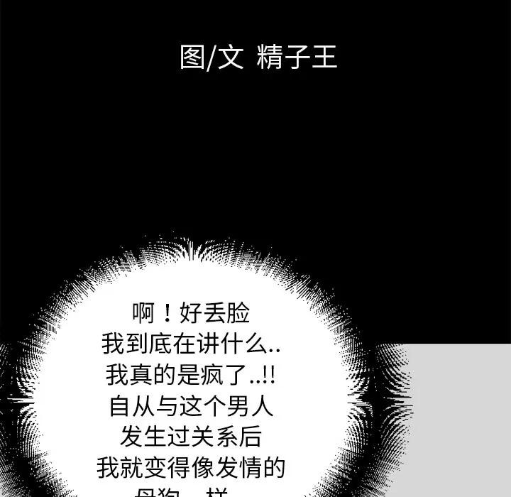 超乎想像 超乎想像 | 第31话 第11页