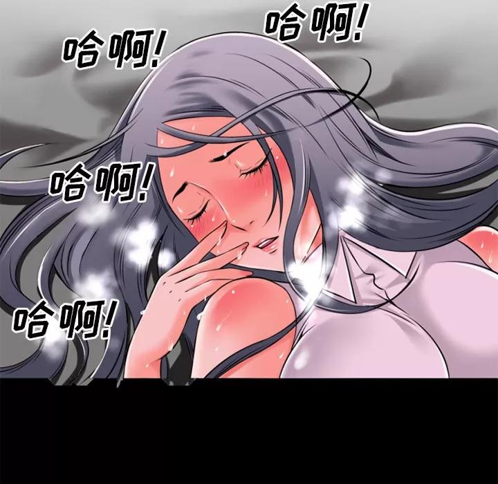 超乎想像 超乎想像 | 第31话 第13页