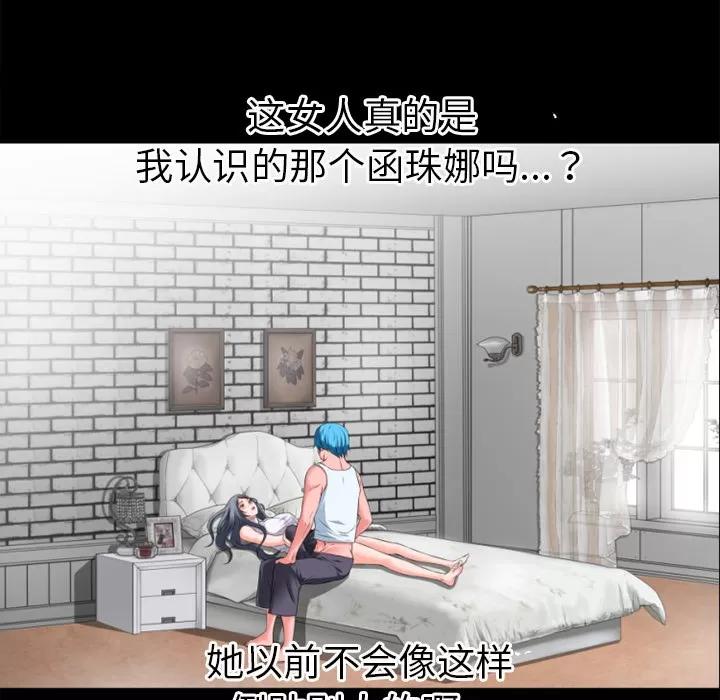 超乎想像 超乎想像 | 第31话 第17页