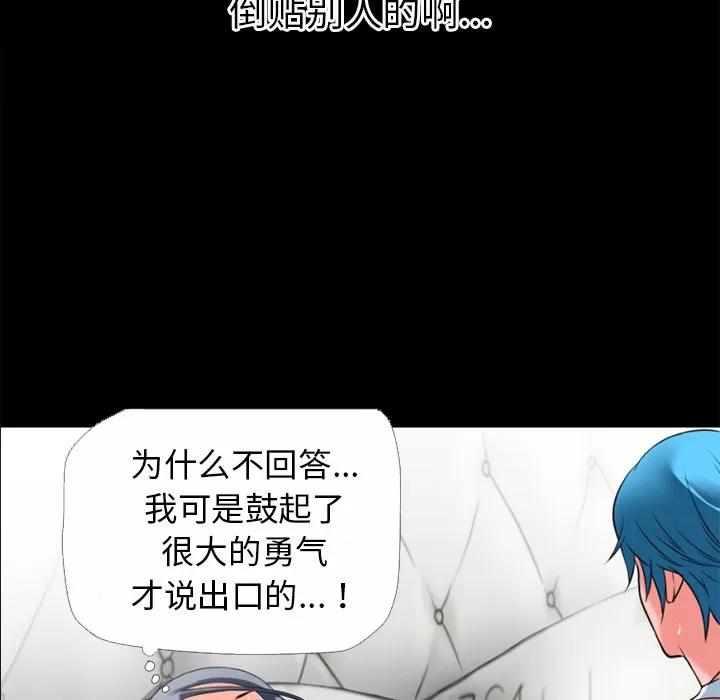 超乎想像 超乎想像 | 第31话 第18页