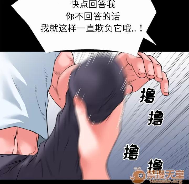 超乎想像 超乎想像 | 第31话 第20页