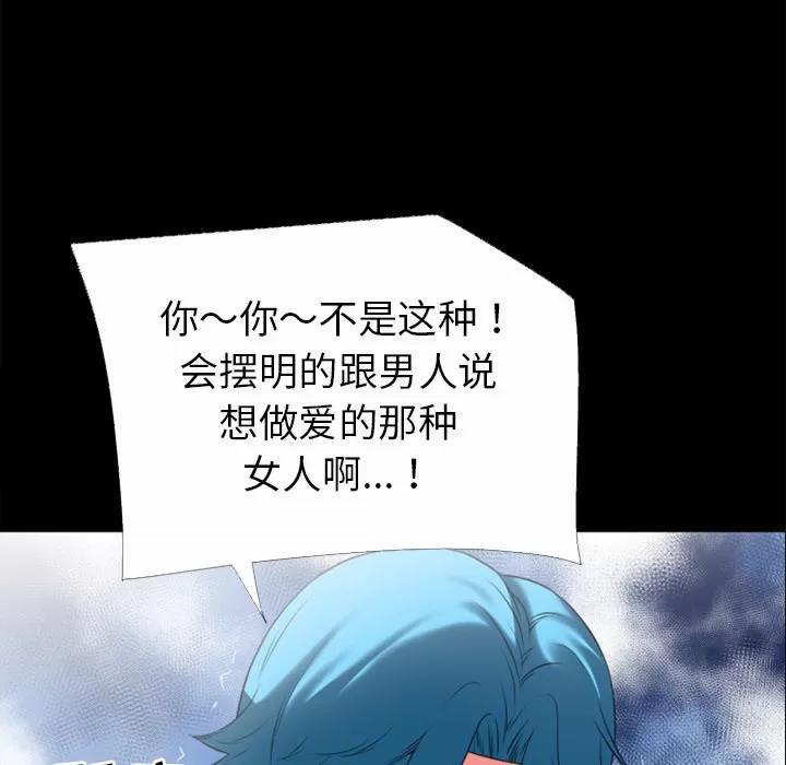 超乎想像 超乎想像 | 第31话 第21页