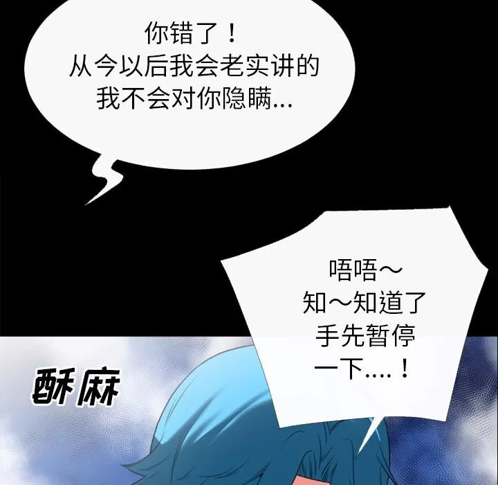 超乎想像 超乎想像 | 第31话 第23页