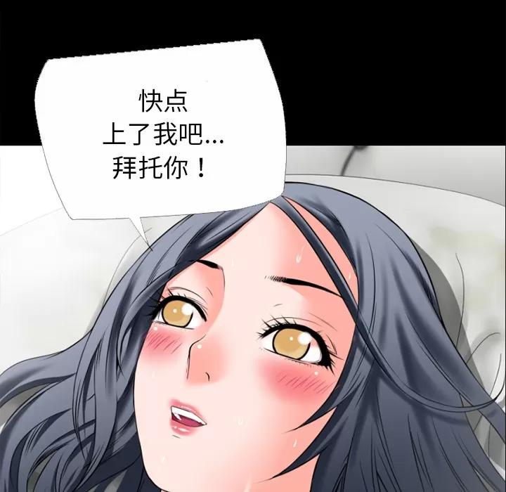 超乎想像 超乎想像 | 第31话 第26页
