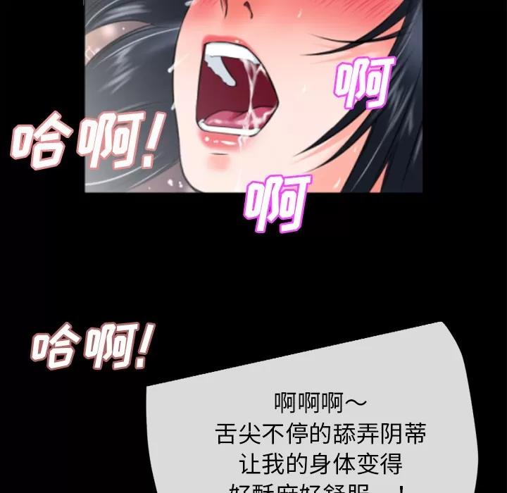 超乎想像 超乎想像 | 第31话 第33页